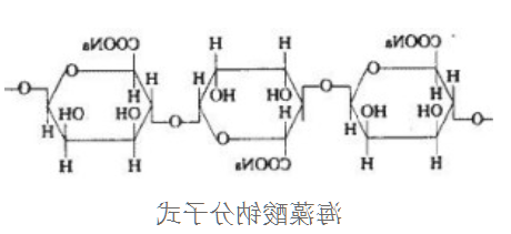 海藻酸钠-荧光染料CY3