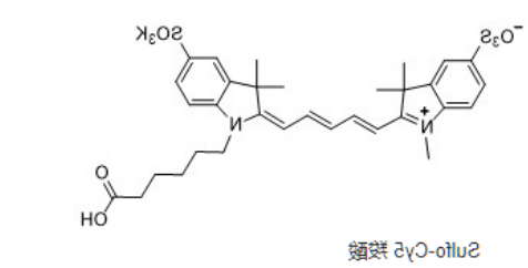 Sulfo-Cy5 carboxylic acid Sulfo-Cy5 carboxylic acid